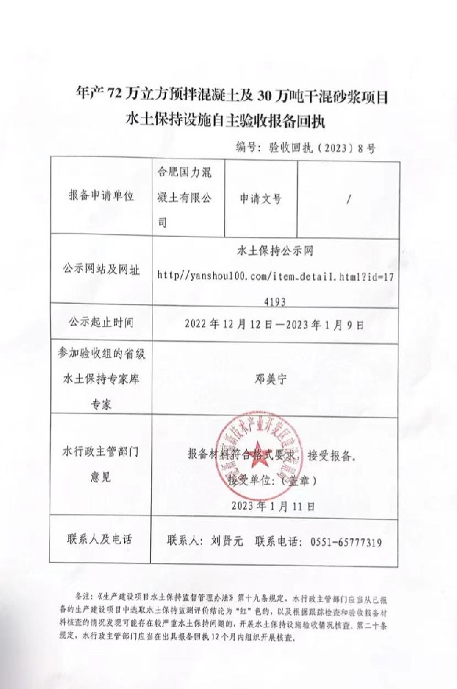 年产72万立方预拌混凝士及30 万吨...