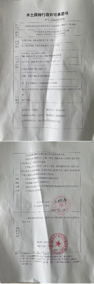 安徽普盛医院投资管理有限公司总部及医...