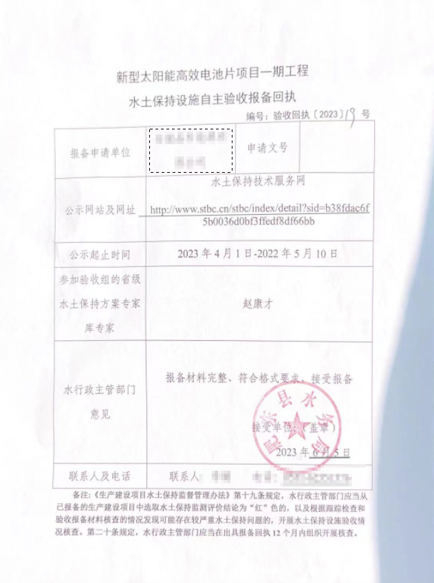 新型太阳能高效电池片项目一期工程 水···