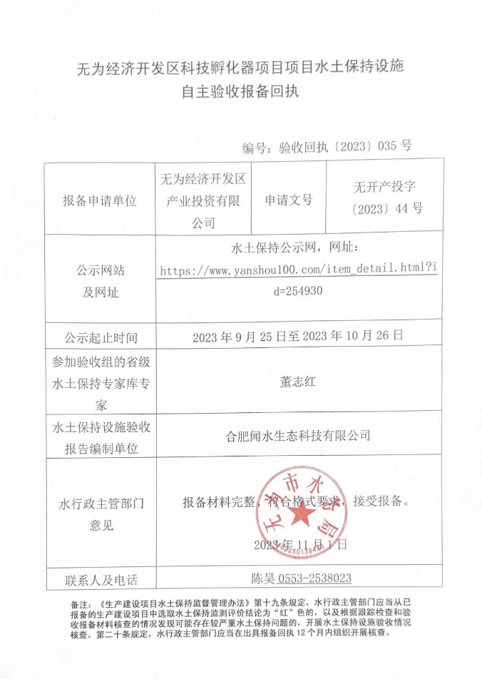 闻水.png
